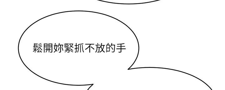 深红囚笼漫画,第198话2图