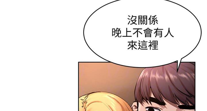 肉色丝绒袜漫画,第167话1图