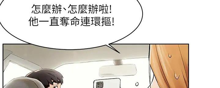 洞穴囚笼漫画,第238话2图