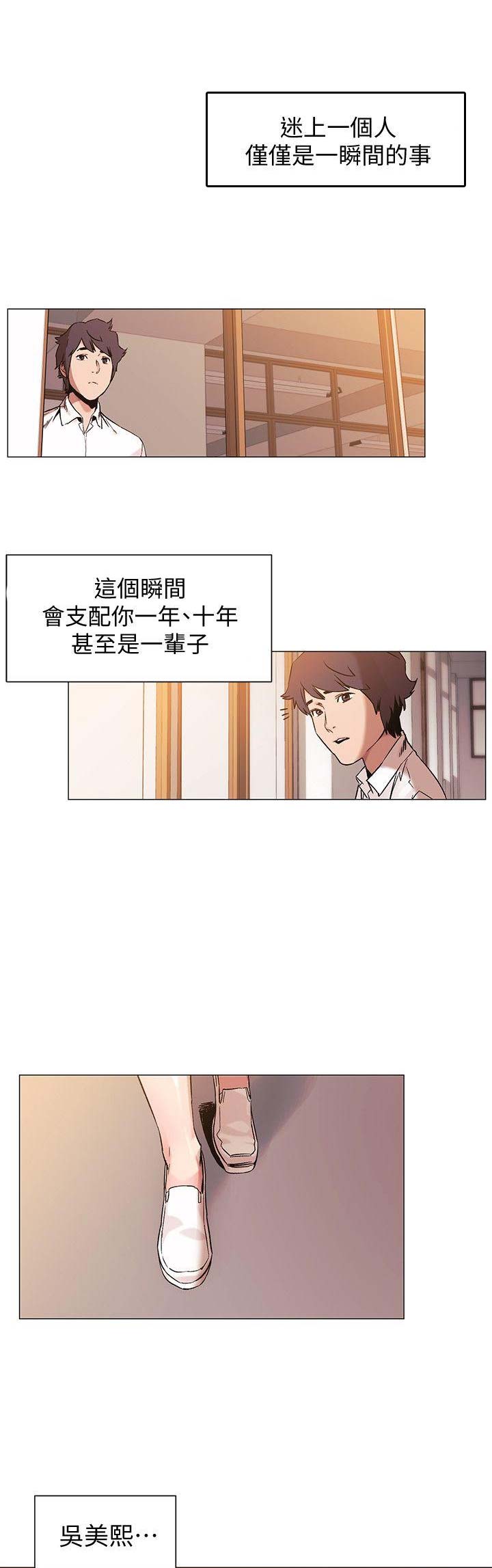 肉色囚笼韩漫无删减免费下拉式漫画,第67话1图