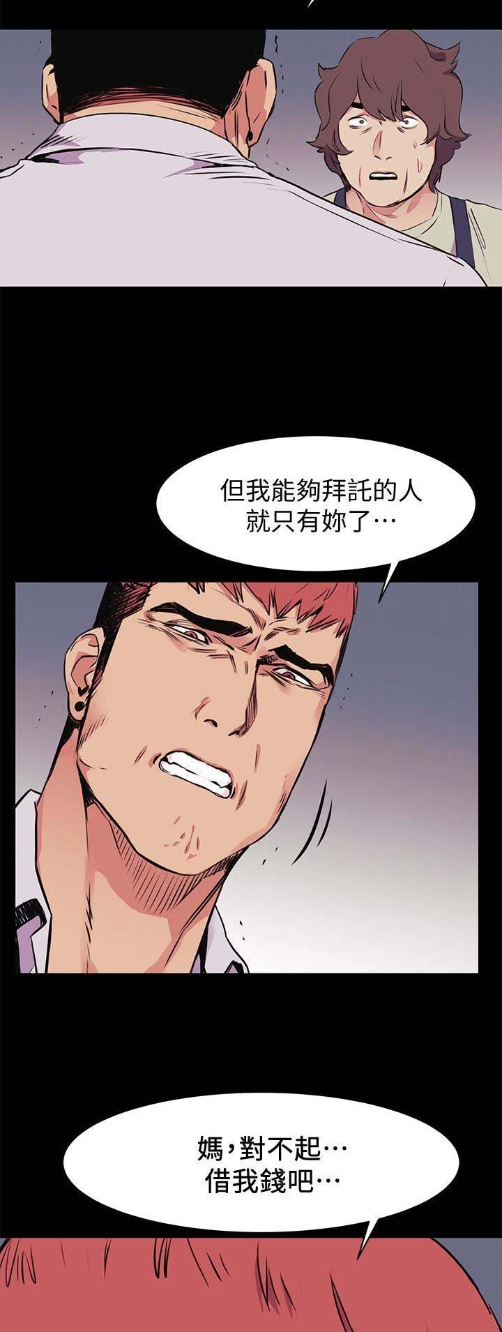 肉色紧身裤好看吗漫画,第99话1图