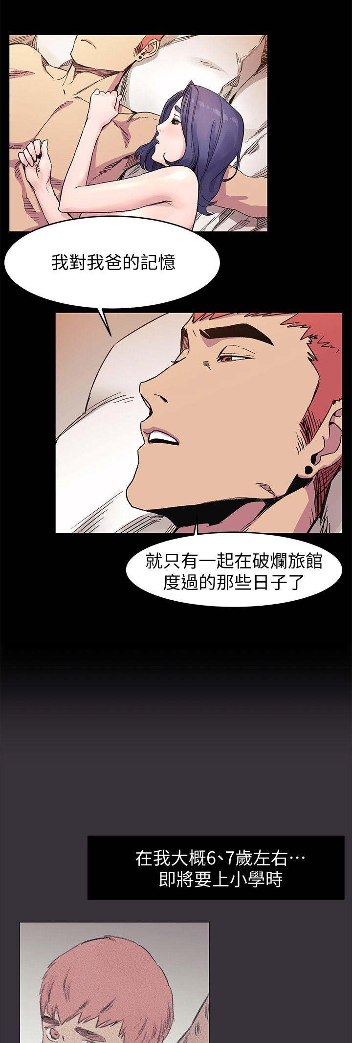 肉色紧身裤好看吗漫画,第71话1图