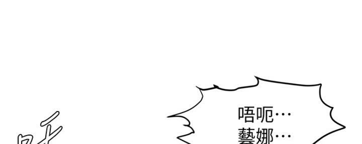 肉色高跟鞋最佳搭配漫画,第187话2图