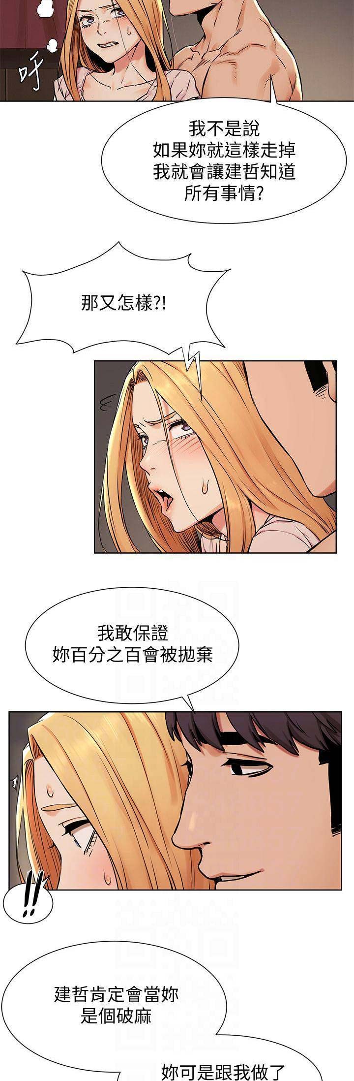 肉色囚笼韩漫无删减免费下拉式漫画,第146话2图