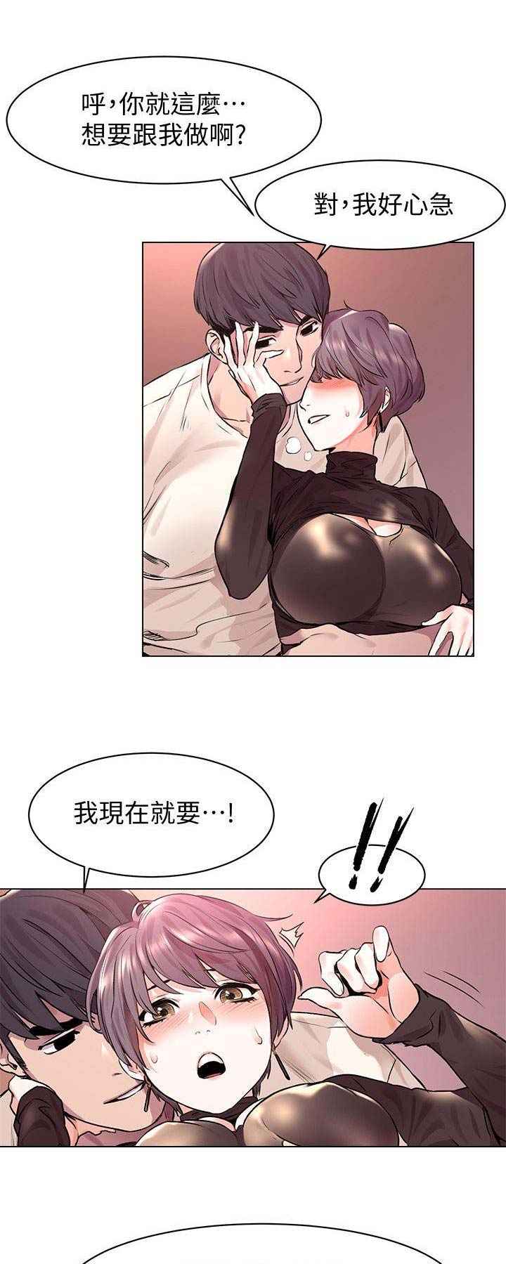 肉色怎么调漫画,第110话1图