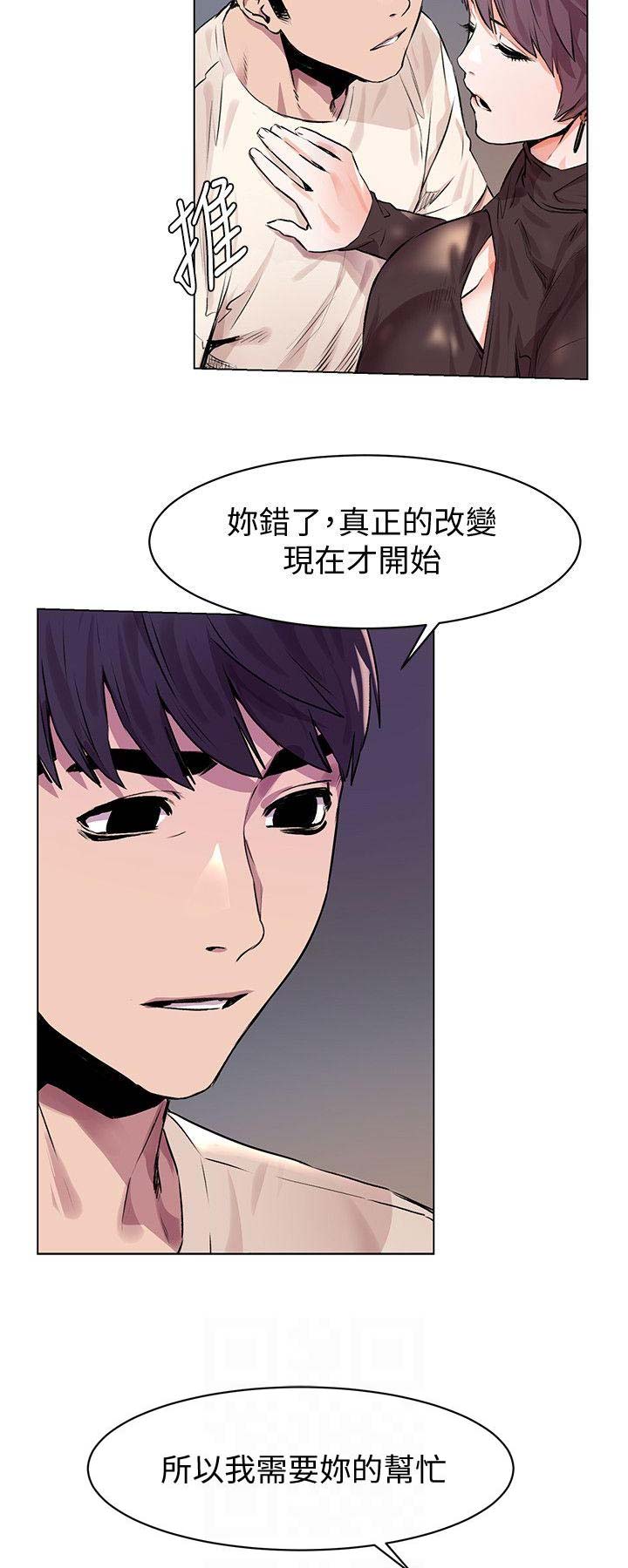 血色囚笼漫画,第108话1图