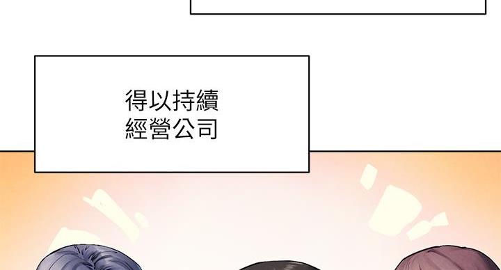 肉色长丝袜日常搭配漫画,第263话2图