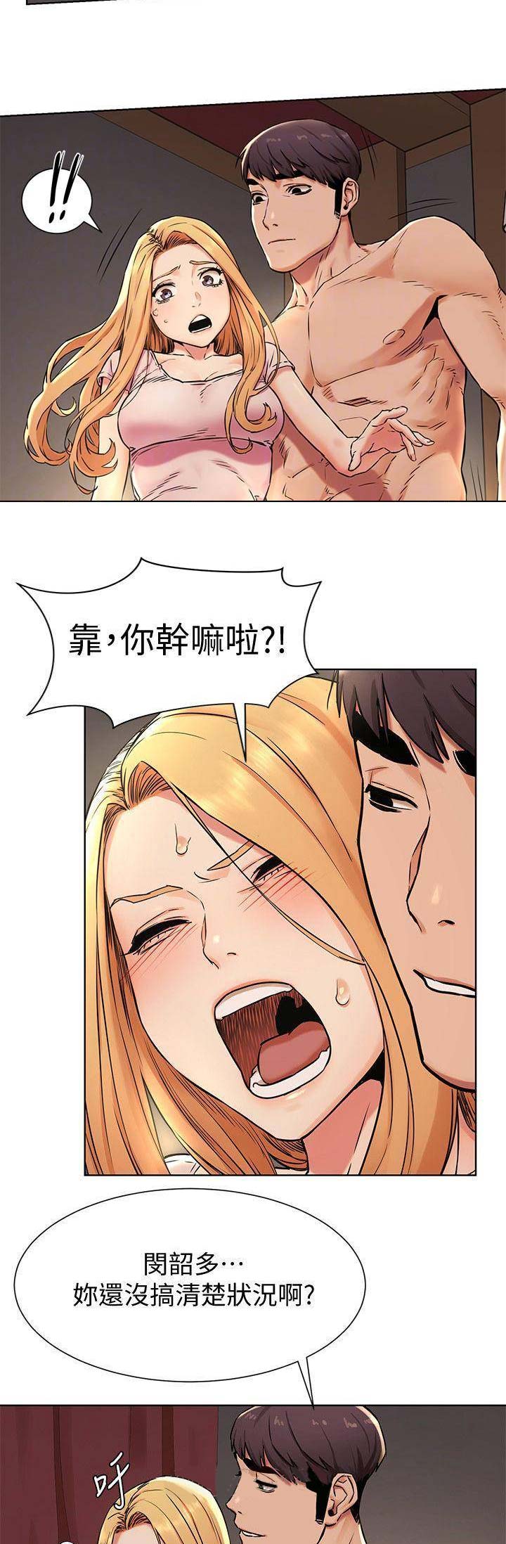 肉色囚笼韩漫无删减免费下拉式漫画,第146话1图