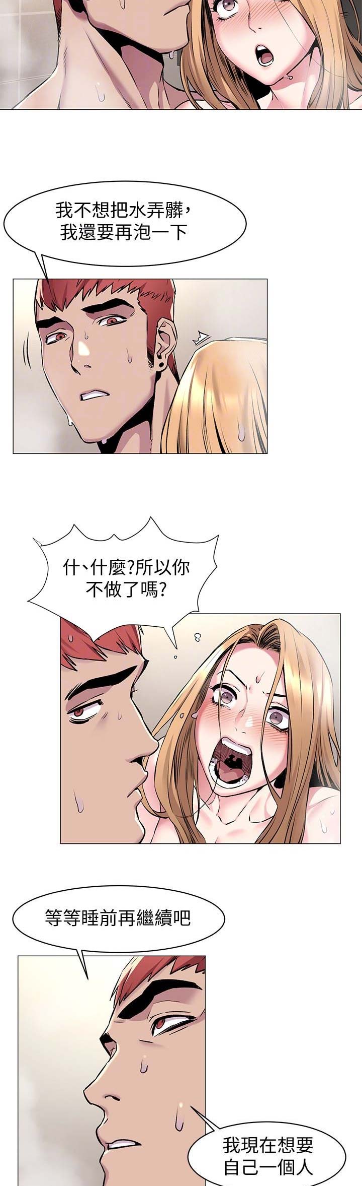 肉色打底裤搭配漫画,第127话2图