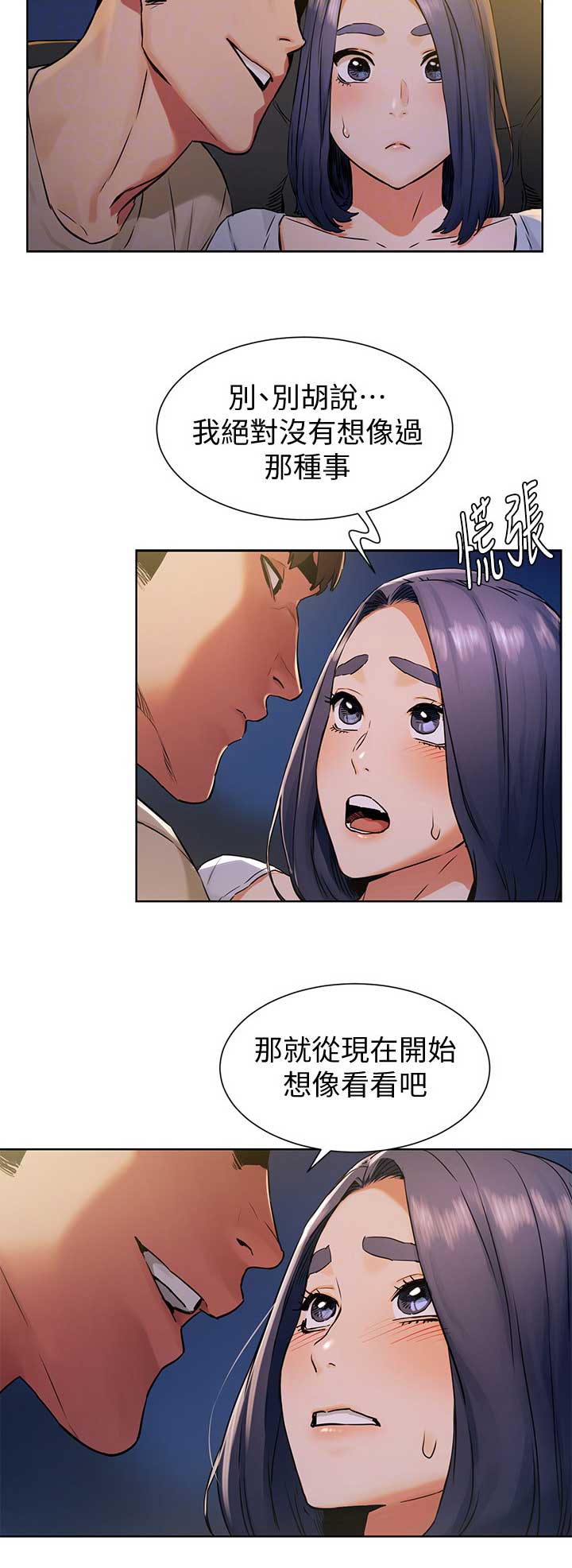 肉色囚笼漫画,第160话1图