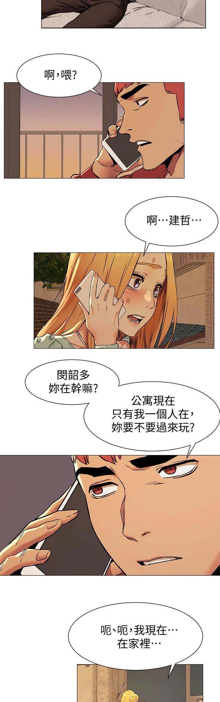 肉色袜子大全漫画,第140话2图