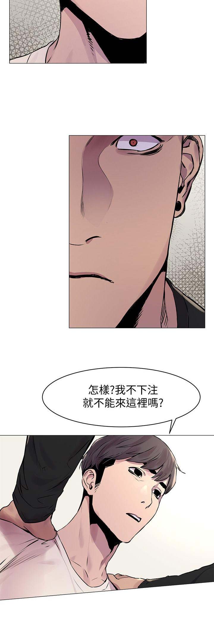 血色囚笼漫画,第105话1图