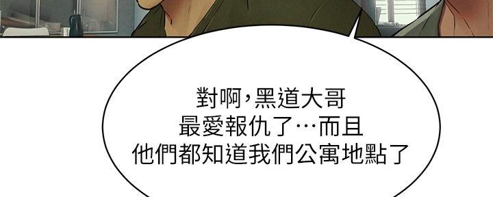 鲜血囚笼漫画,第229话1图