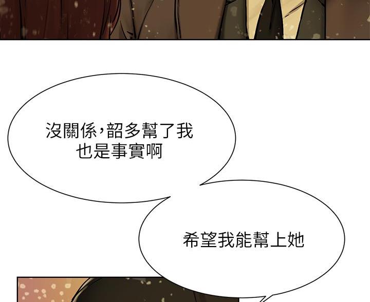 肉色紧身裤弹力裤漫画,第265话2图