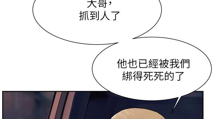 肉色短薄袜子配鞋漫画,第257话1图