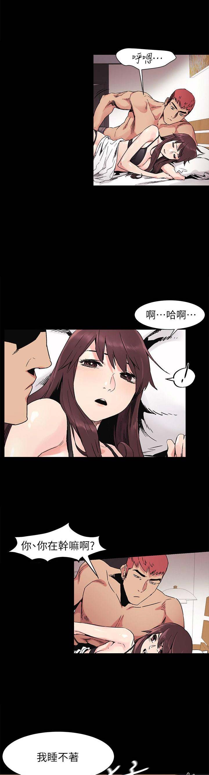 肉色囚笼韩漫无删减免费下拉式漫画,第61话2图