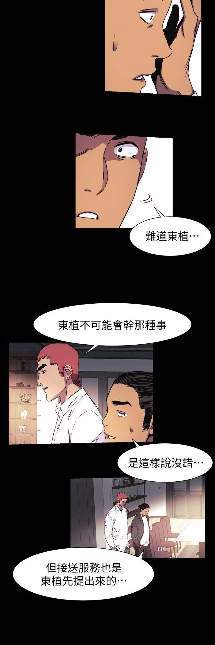 肉色囚笼无遮瑕版观看免费漫画,第75话1图