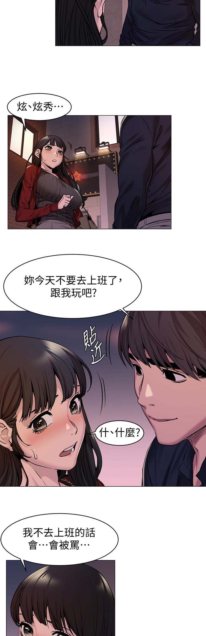 肉色囚笼漫画,第130话2图