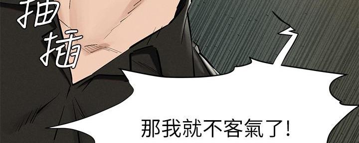 肉色袜子配黑鞋子漫画,第234话1图