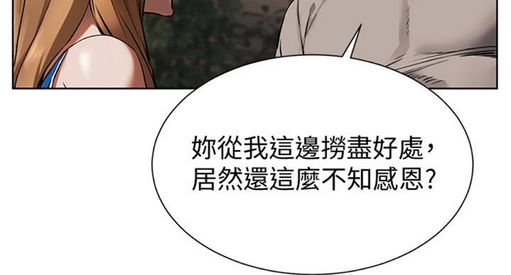 肉色短袜子布鞋漫画,第166话2图