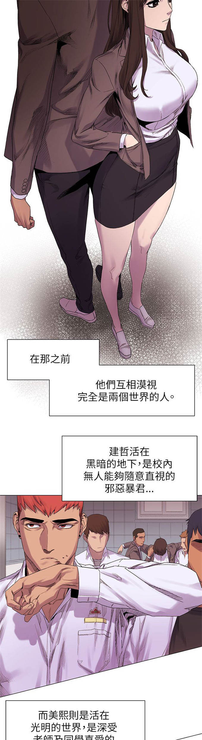 肉色囚笼韩漫免费漫画,第17话2图