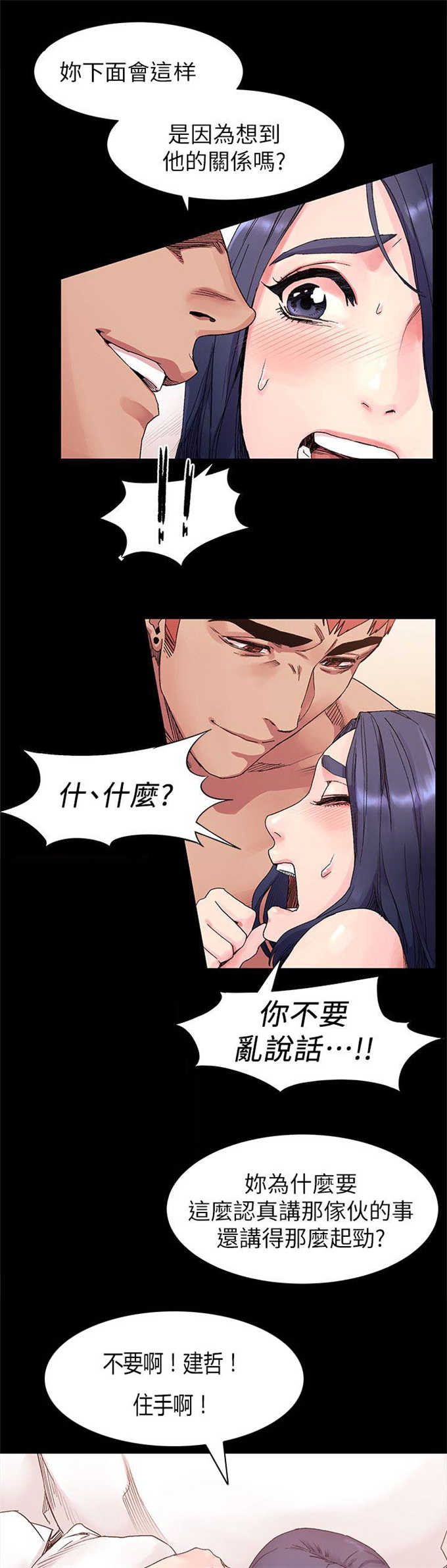 肉色打底裤搭配漫画,第36话2图