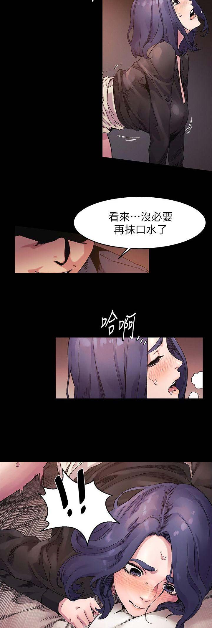 柳条囚笼漫画,第71话1图