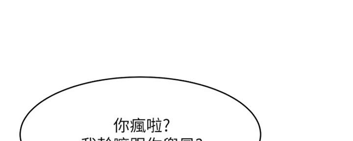 肉色高跟鞋漫画,第190话2图