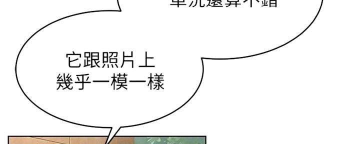 金丝囚笼漫画,第186话1图