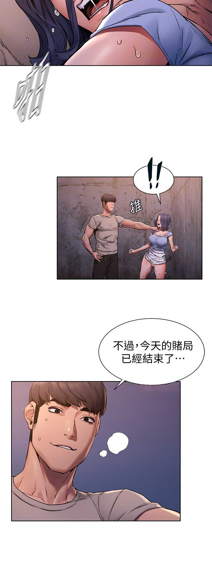 洞穴囚笼漫画,第164话1图