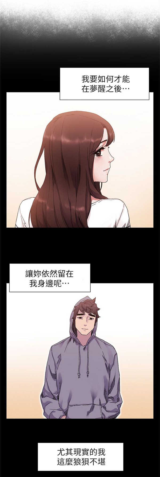 肉色囚笼韩漫免费漫画,第37话2图