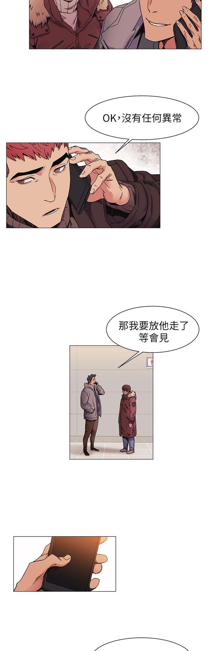 肉色囚笼漫画,第51话2图