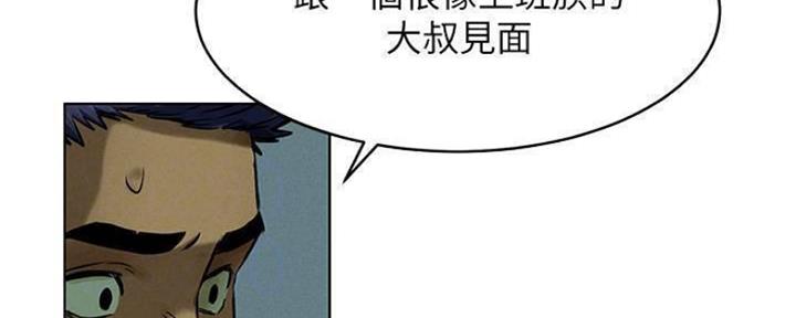 肉色怎么调颜料漫画,第192话2图