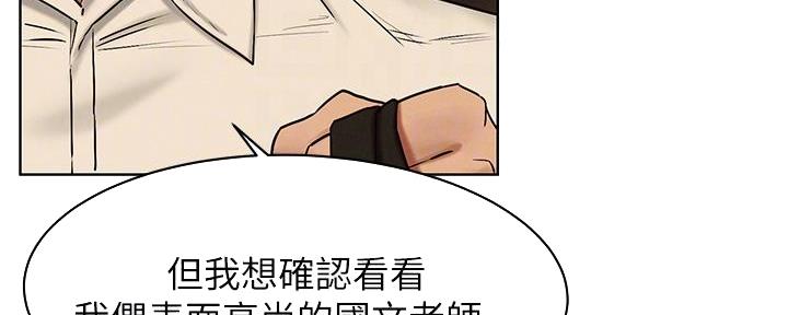 肉麻情话漫画,第230话2图