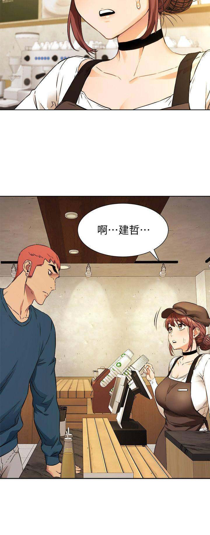 肉色透明丝袜怎么搭漫画,第141话2图