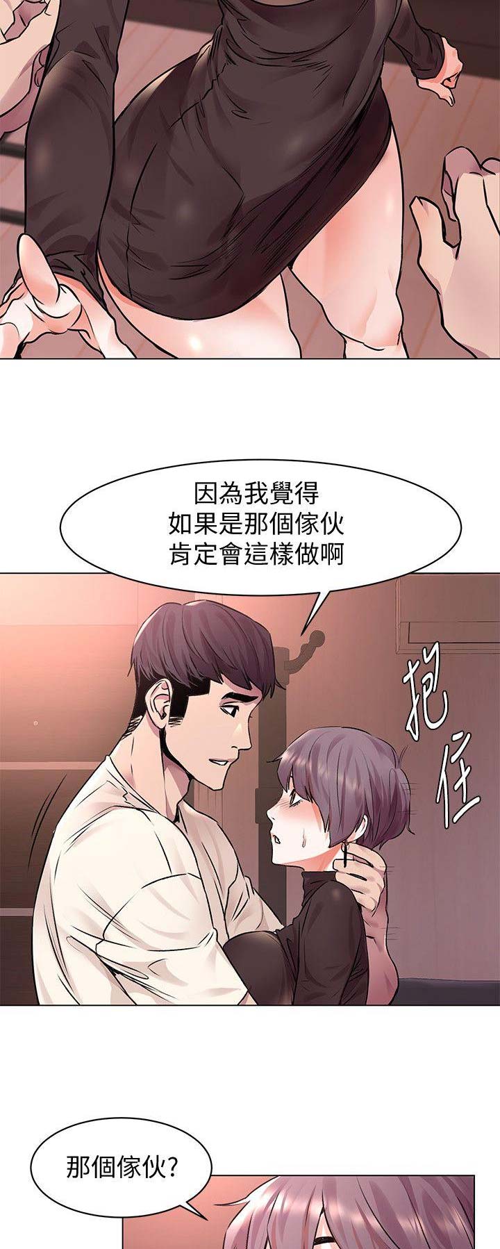 肉色囚笼结局漫画,第110话1图