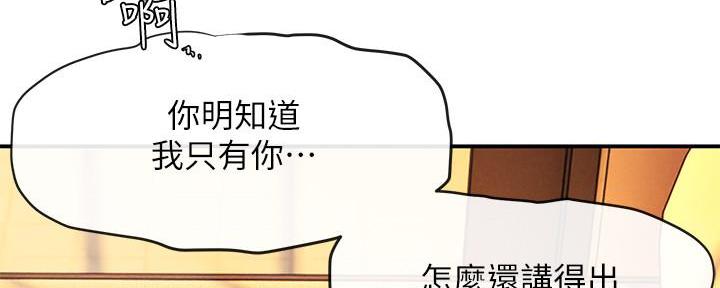 漫画囚笼漫画,第215话2图