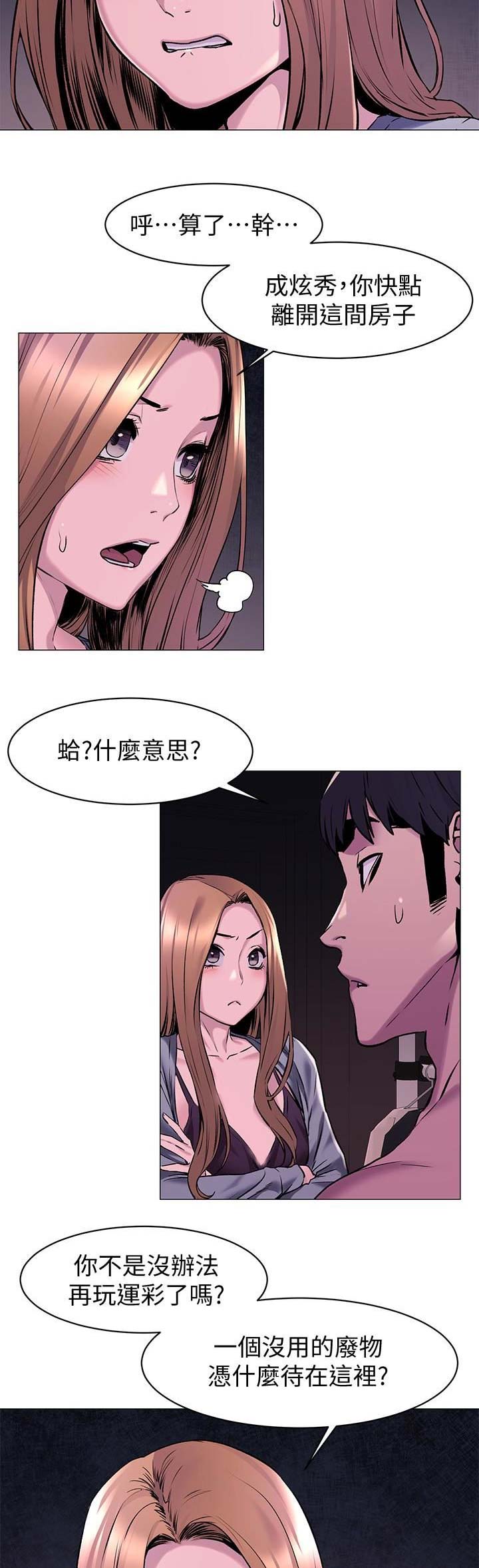 肉色紧身裤弹力裤漫画,第128话1图