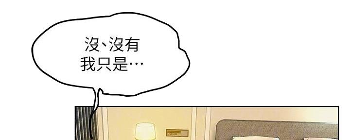 肉色囚笼结局漫画,第201话2图