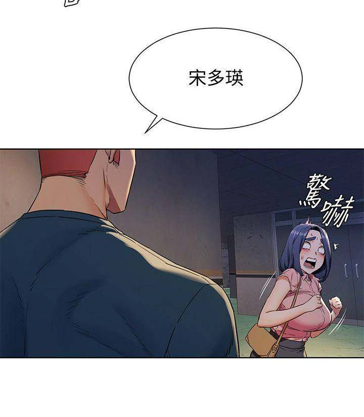 肉色短薄袜子配鞋漫画,第142话1图