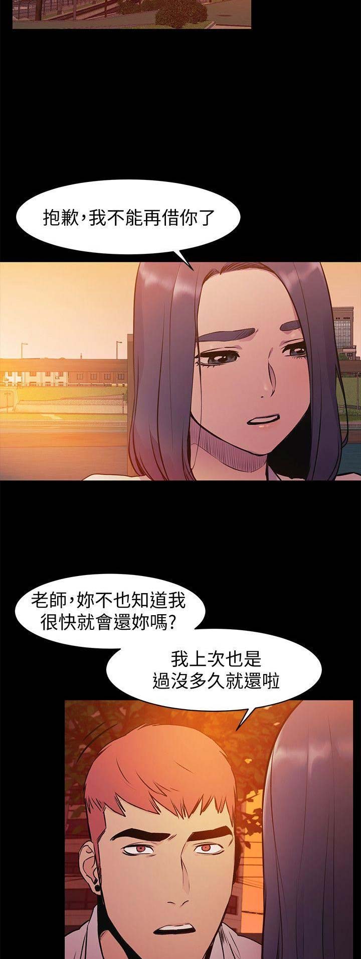 肉色打底裤搭配漫画,第98话2图