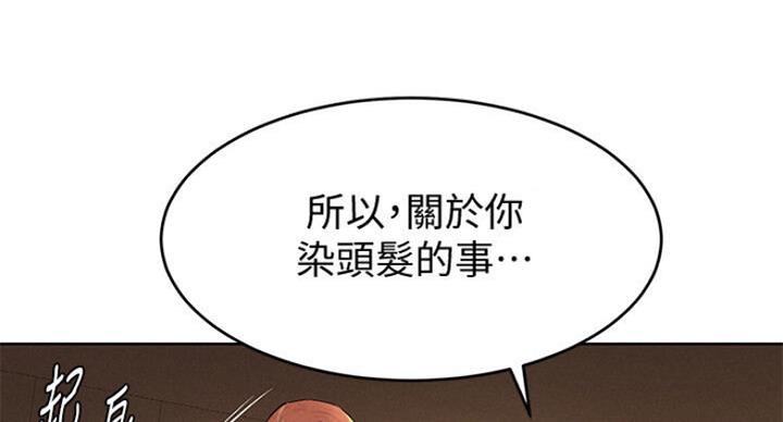 肉肉大搜索漫画,第178话2图