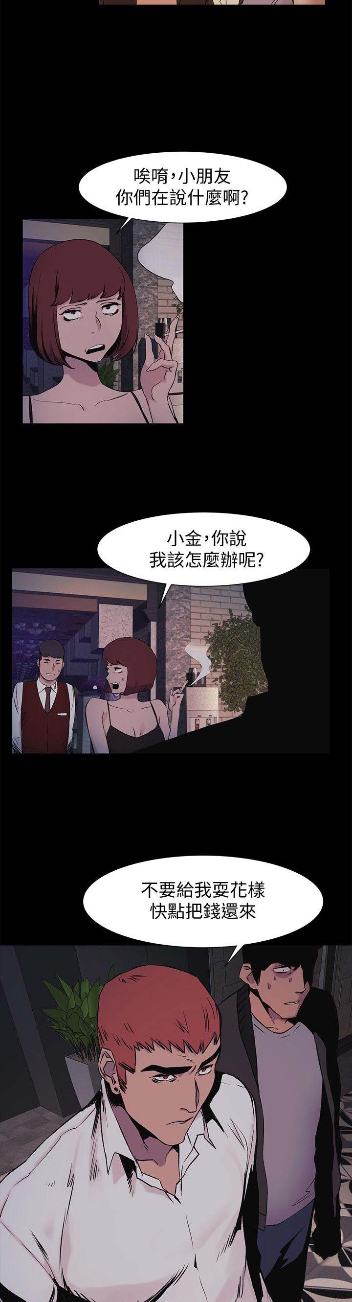 肉色短薄袜子配鞋漫画,第77话1图