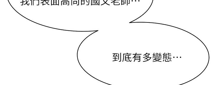 肉麻情话漫画,第230话1图