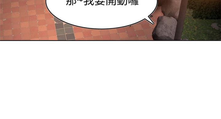 四季囚笼漫画,第168话2图