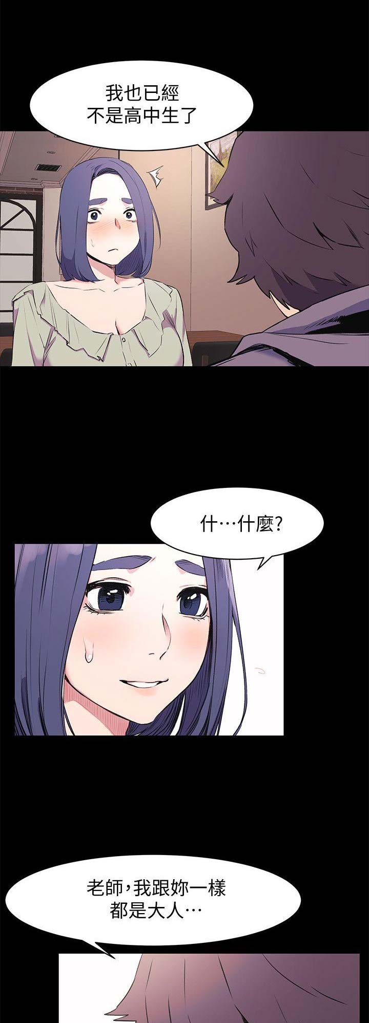 柳条囚笼漫画,第88话1图