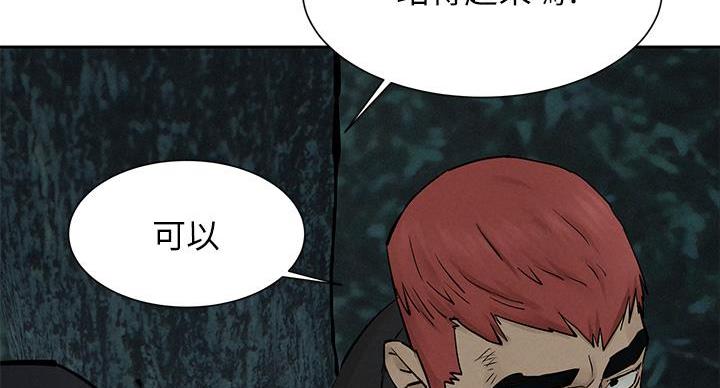 血色囚笼漫画,第260话1图