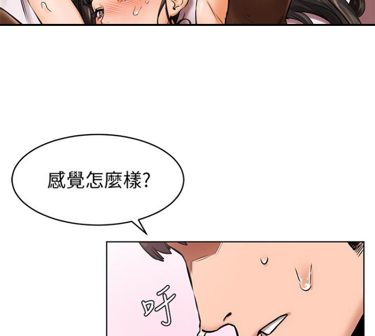 肉色的薄裤袜漫画,第173话1图