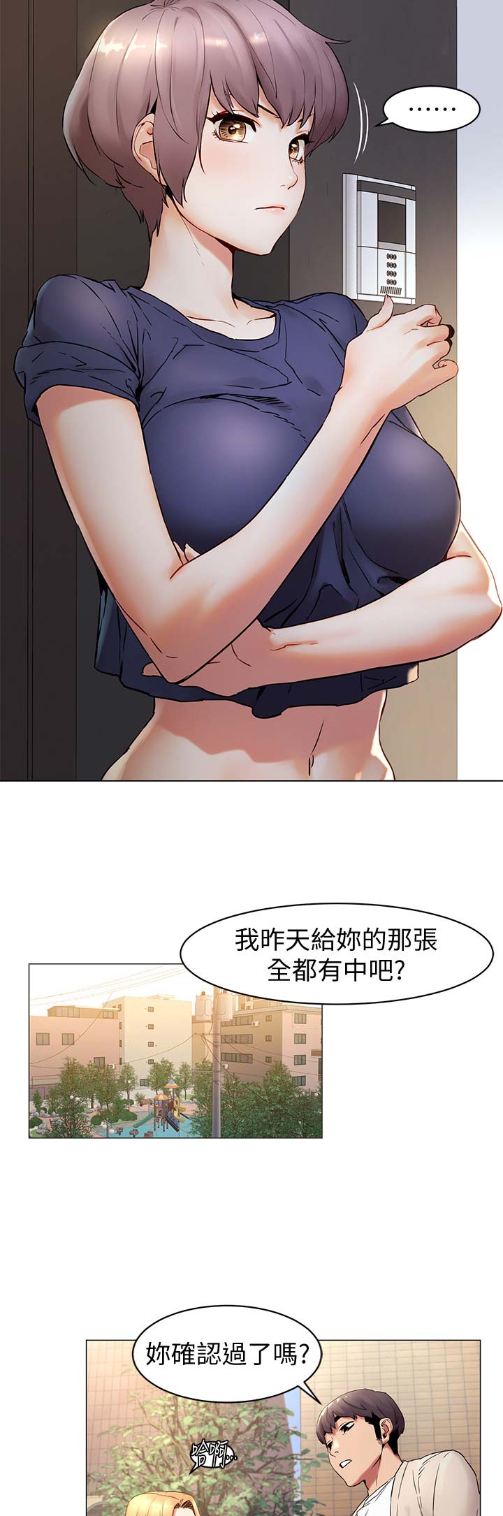 肉色囚笼漫画,第133话2图