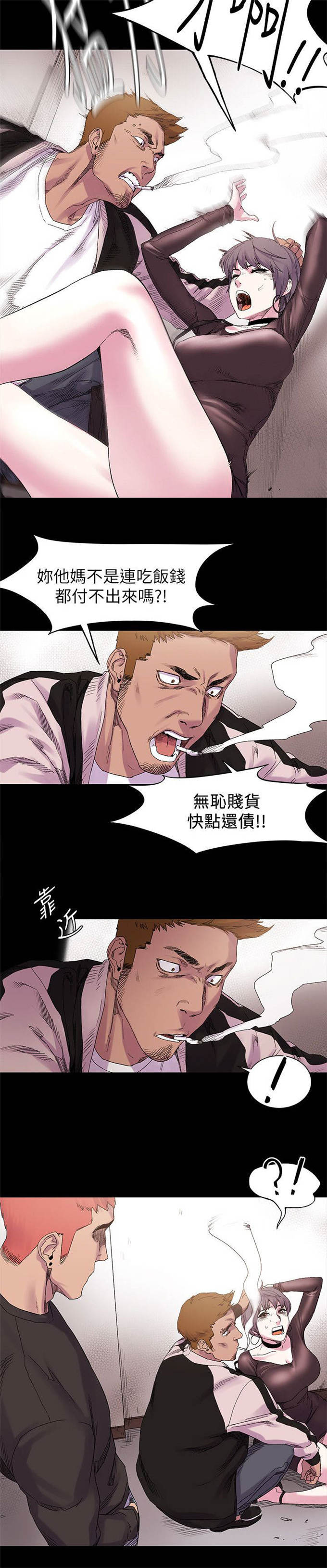 肉色囚笼漫画全集阅读未删减漫画,第20话1图